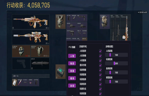 三角洲外挂怎么弄软件效果